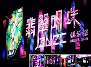 扬州市哪里荤的KTV男模女漂亮多-翡翠明珠KTV好玩会所体验