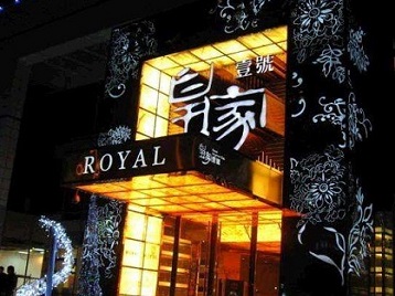 扬州市高档KTV妹子质量哪家好-皇家壹号KTV高档娱乐体验